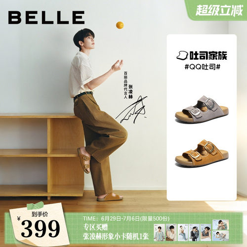 张凌赫同款百丽男鞋QQ吐司拖鞋