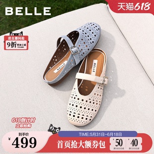 百丽无尽夏镂空穆勒鞋女2026夏新细腻真皮轻便薄底拖鞋BFF36BH6