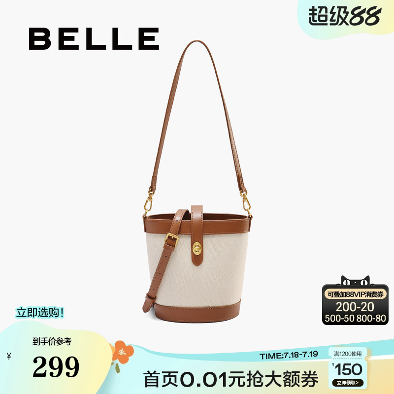 百丽包包女2025夏季时尚撞色拼接帆布单肩斜挎托特水桶包JY241BX5