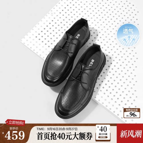 百丽男士通勤牛皮商务鞋
