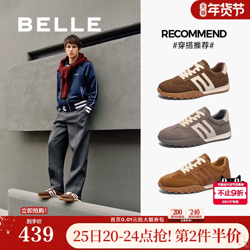 百丽男鞋复古撞色休闲鞋男夏新运动德训慢跑鞋阿甘鞋A1772CM4,流行男鞋,时尚休闲鞋,淘宝优惠券,粉丝福利购,淘宝优惠卷