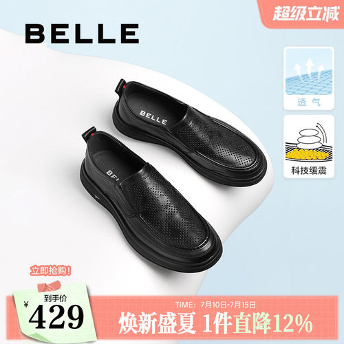 百丽打孔透气休闲皮鞋送爸爸男士