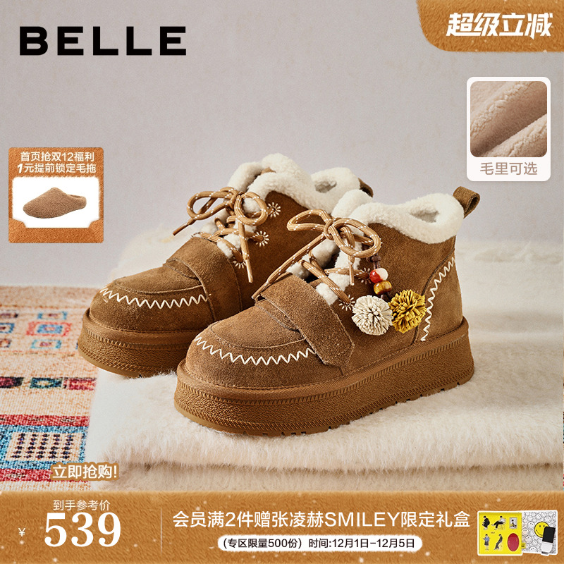 百丽姜饼屋厚底加绒雪地靴新款棉鞋防滑保暖毛毛靴短靴F2Y1DDD5
