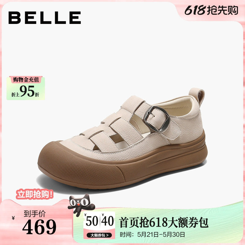 百丽镂空罗马凉鞋女26夏季新款透气真皮猪笼运动凉鞋子B3125B