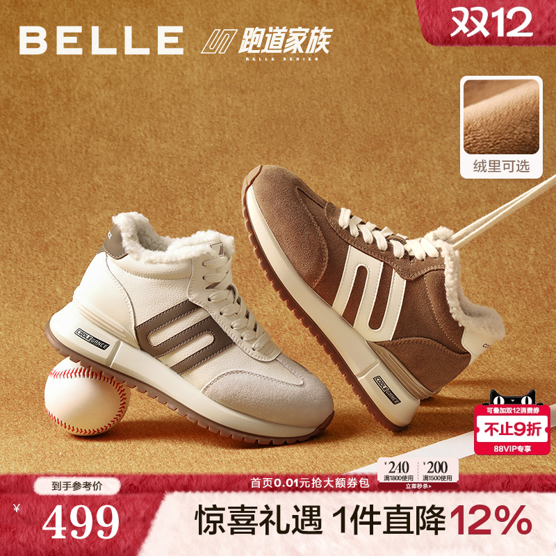 百丽跑道小金甘厚底加绒高帮德训鞋子新款棉鞋毛毛休闲鞋E6Q1DD