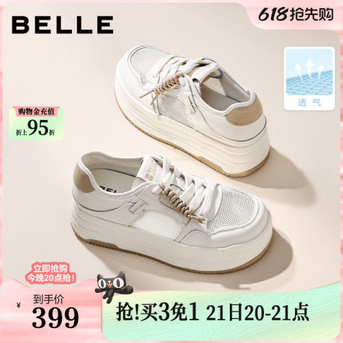 百丽厚底增高透气小白鞋女款2026新款网面休闲运动板鞋子B3057A