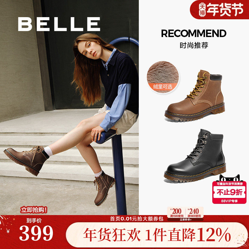 百丽厚底英伦风马丁靴女靴子年冬季新款加绒工装短靴BCX46DD4,女鞋,马丁靴,淘宝优惠券,粉丝福利购,淘宝优惠卷