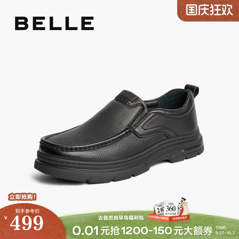 舒适厚底一脚蹬商务休闲皮鞋