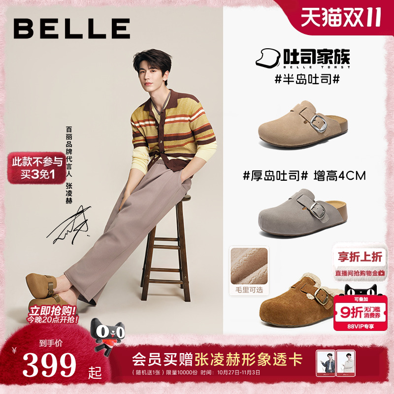 张凌赫同款百丽半岛吐司勃肯女鞋