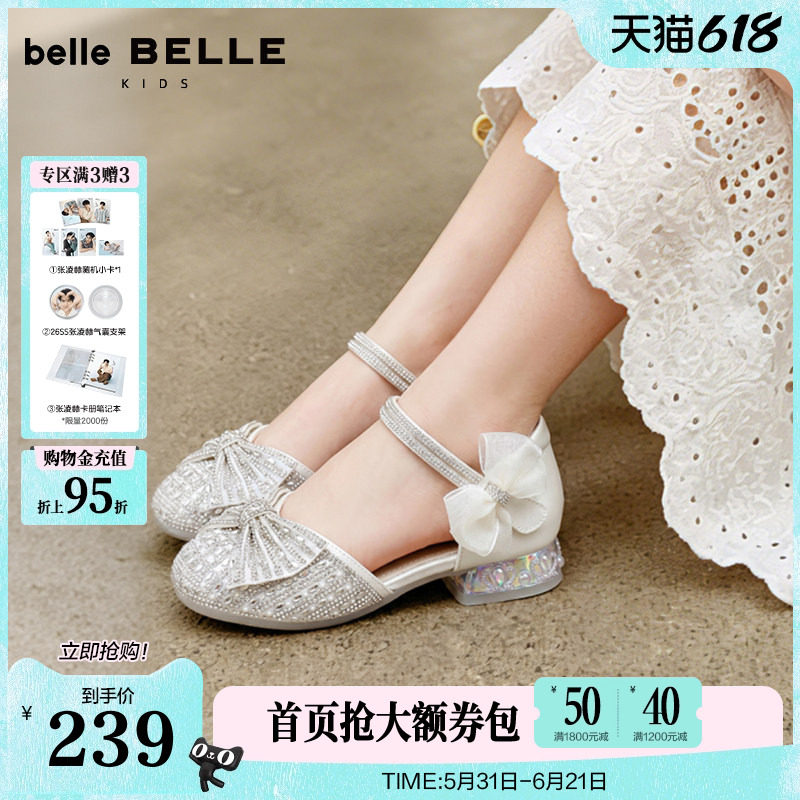 百丽童鞋蝴蝶结公主凉鞋女中小童2026夏季新款玛丽珍软底水晶鞋子
