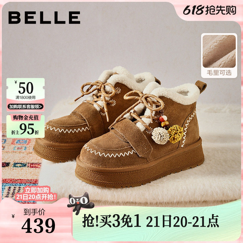 百丽姜饼屋厚底加绒雪地靴毛毛棉鞋防滑F2Y1DDD5