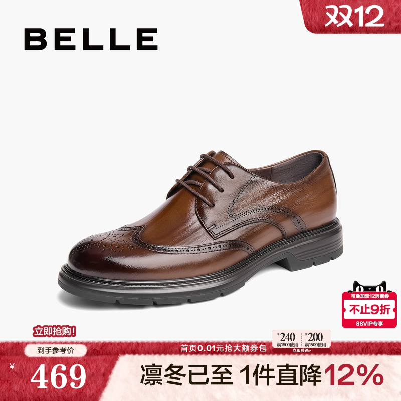 英伦风布洛克雕花商务正装皮鞋