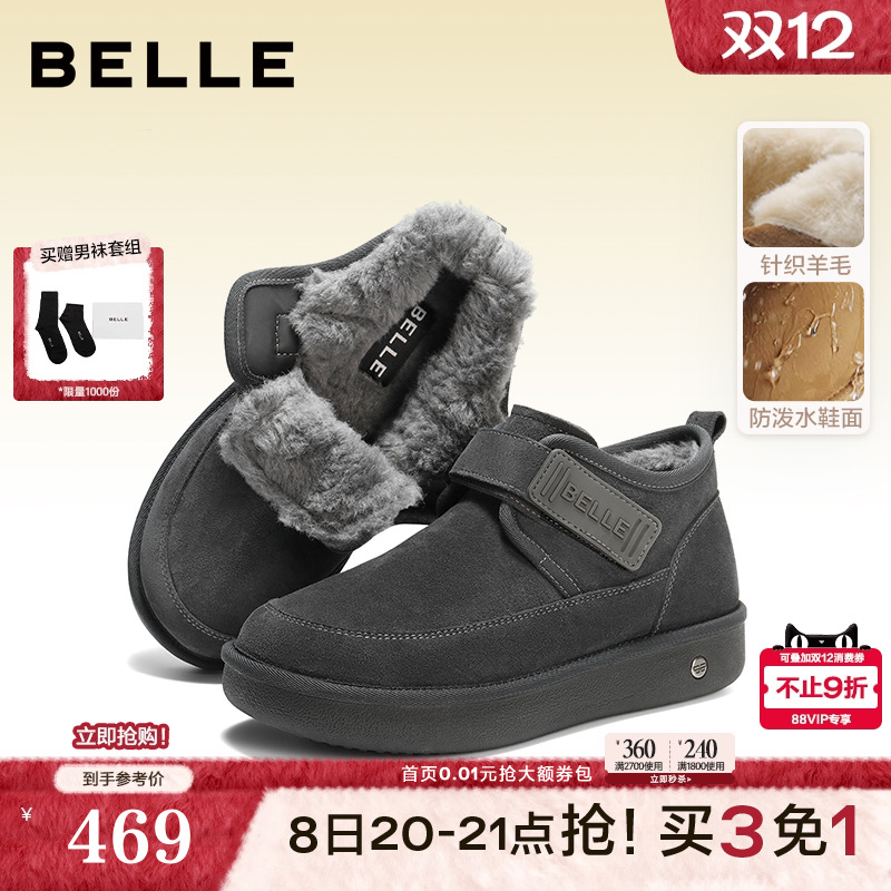 厚底户外休闲保暖雪地靴