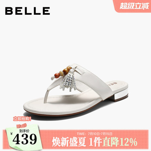 百丽度假风流苏夹脚拖鞋女2026夏新细腻真皮轻便薄底拖鞋B3206B