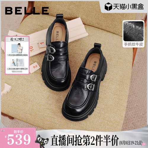 徐如蓝同款百丽厚底乐福鞋