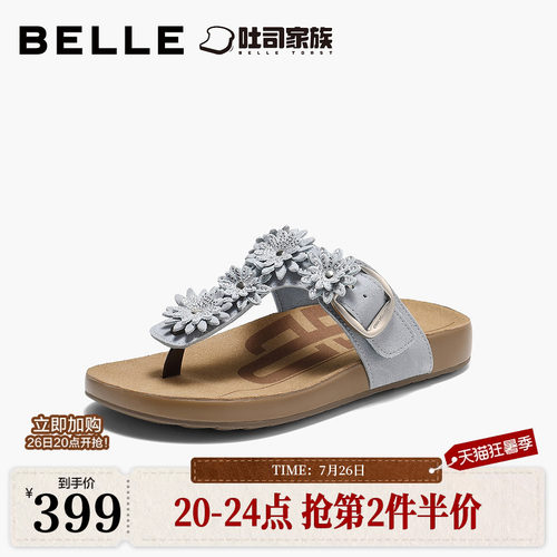百丽度假风花朵吐司鞋女26夏新商场款休闲夹脚凉拖鞋F8E1DBT6