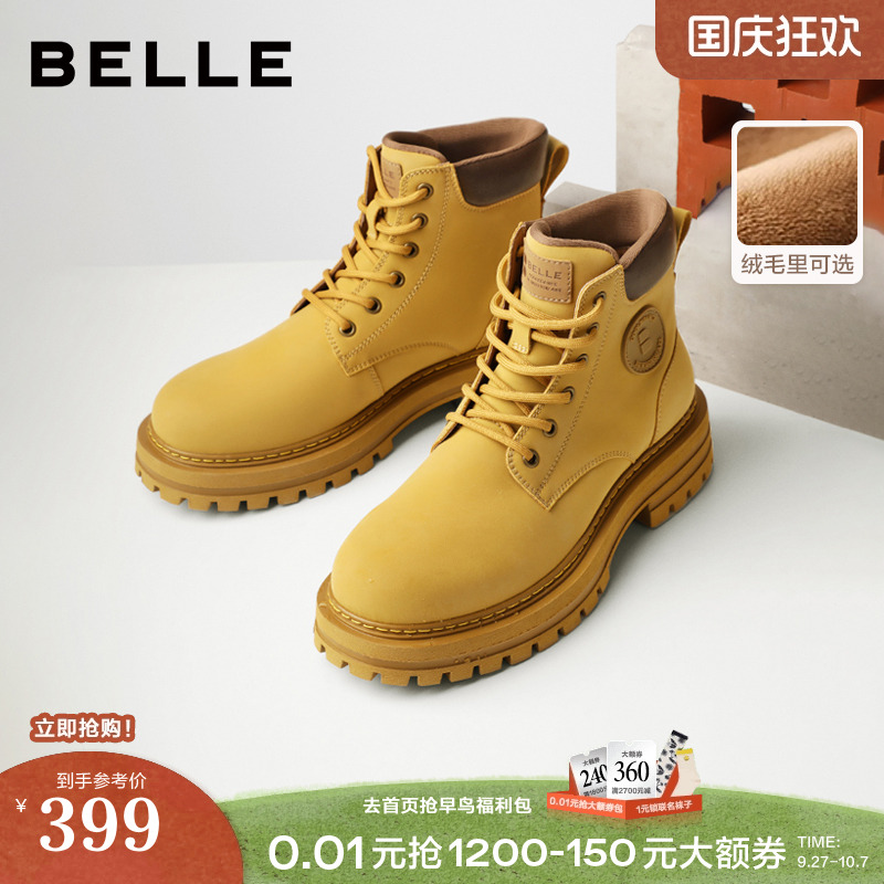 百丽户外大黄靴休闲马丁靴子