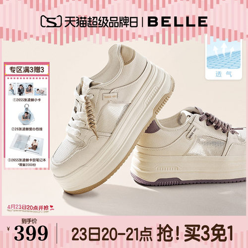 百丽透气网面小白鞋女2026夏新厚底增高百搭休闲板鞋B3057BM6预