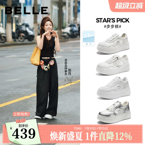 张月同款百丽步步糕厚底小白鞋商场2026新款增高休闲板鞋子E7J1DA
