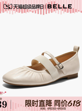 百丽复古芭蕾风羊皮玛丽珍鞋女2026春季新款软底浅口单鞋子B3001A