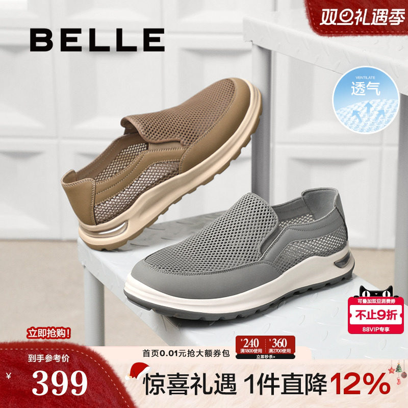 轻便套脚网孔透气休闲运动鞋