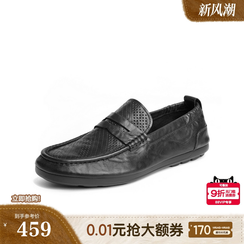 打孔透气一脚蹬休闲豆豆鞋