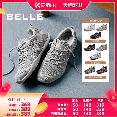 【加购！15号付定金】百丽内增高可选闪钻赤足老爹鞋女加绒休闲鞋