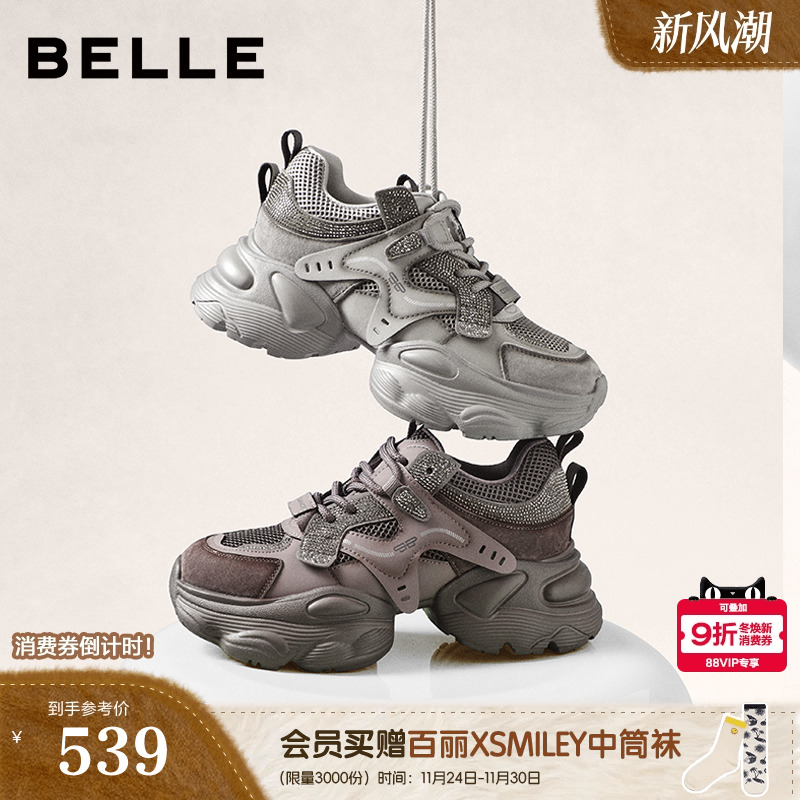 百丽女鞋子机能风灰色老爹鞋厚底商场新款增高休闲运动鞋F1H1DAM6