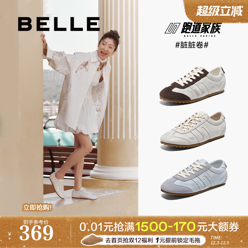 周雨彤同款百丽脏脏卷跑道德训鞋女鞋复古赛车鞋休闲鞋D5N1DAM5