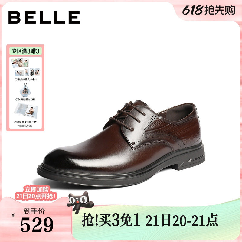 百丽男鞋真牛皮英伦风商务皮鞋男士26春新商场款正装婚鞋8YJ01
