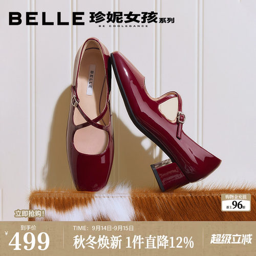 百丽红色粗高跟玛丽珍鞋银色女2026新款婚鞋真皮单鞋子BR4F3AQ6