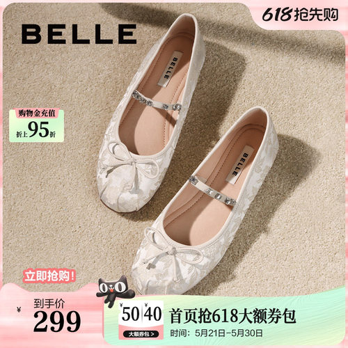 百丽玛丽珍鞋女新款晚晚鞋子平底芭蕾单鞋浅口单鞋B3D1DCQ4