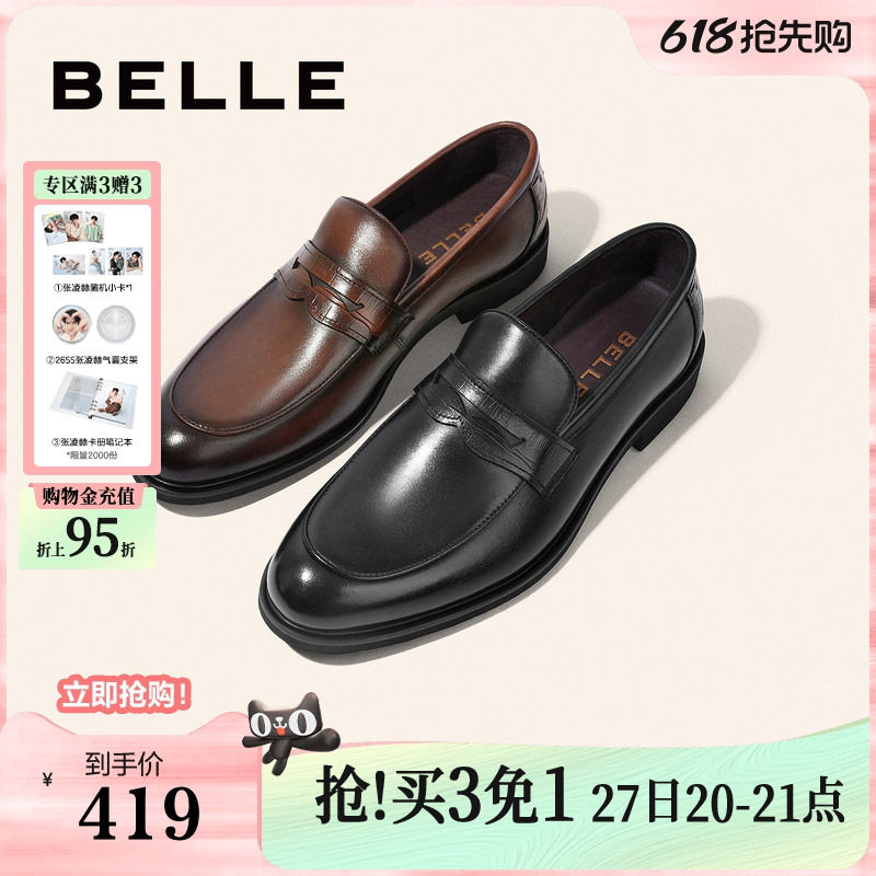百丽男鞋男士乐福皮鞋新郎婚鞋夏季一脚蹬商务正装休闲鞋A0632A