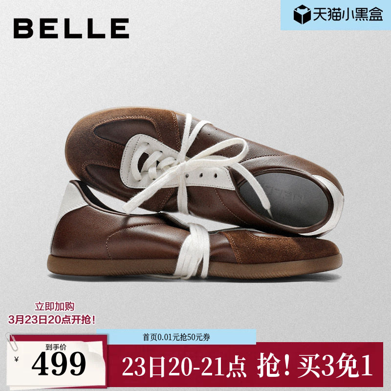 百丽男鞋复古德训鞋男士26新款春季商场款撞色休闲板鞋8ZD01AM6