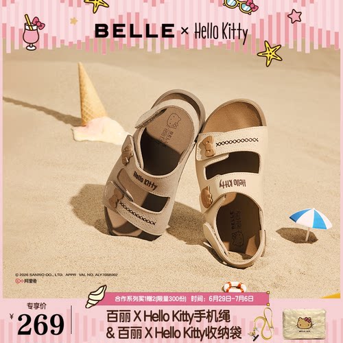 百丽HelloKitty合作款海盐吐司鞋女童凉鞋凯蒂猫休闲沙滩夏凉拖鞋