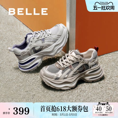 百丽星河轨迹厚底老爹鞋女鞋新款跑步鞋运动休闲鞋E4P1DCM5预