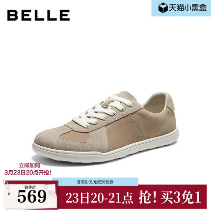 百丽男鞋真牛皮休闲复古小白板鞋男士26夏新款德训鞋子D7B04BM6