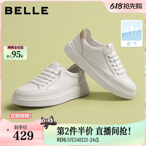 时尚百搭舒适休闲小白板鞋