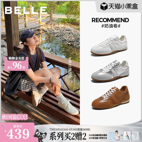 李兰迪同款百丽奶油卷芭蕾德训鞋女2026新款真皮薄底休闲小白鞋子