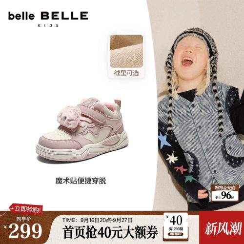 百丽童鞋高帮小熊板鞋女中童26冬季新款加绒魔术贴运动鞋26826D96