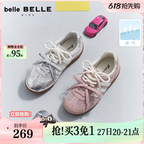 百丽跑道方程式银色德训鞋大童2026新款透气网面休闲鞋SMG37B86