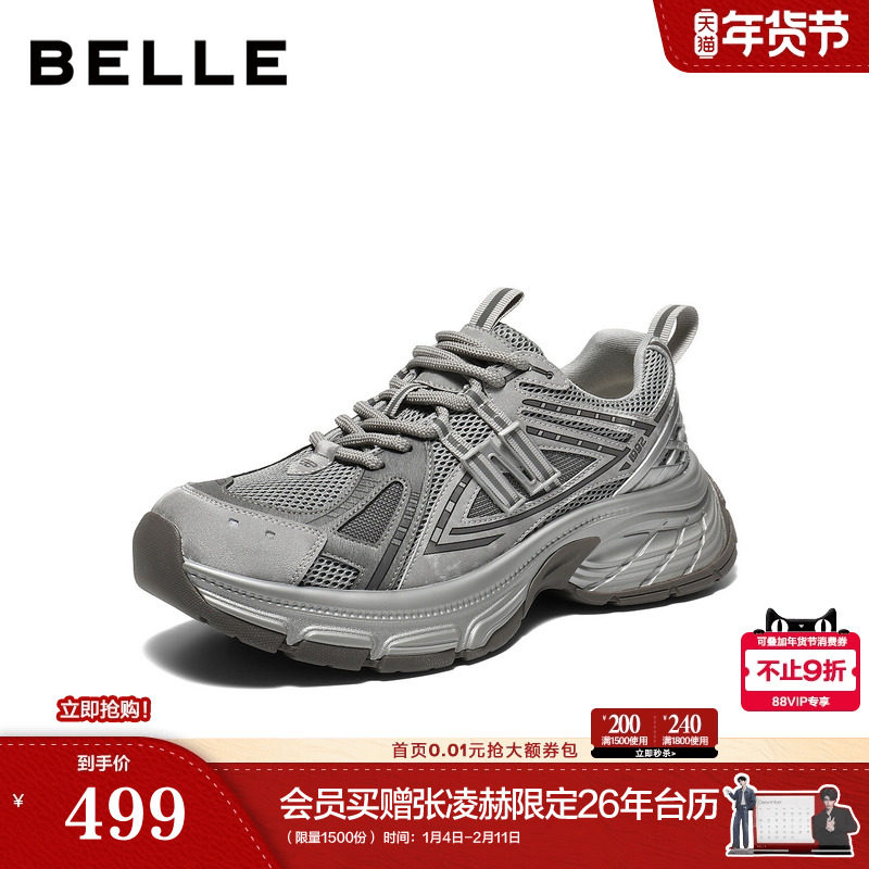 张凌赫同款百丽男鞋蓝鲸厚底老爹鞋男士款增高休闲运动鞋子A2321A