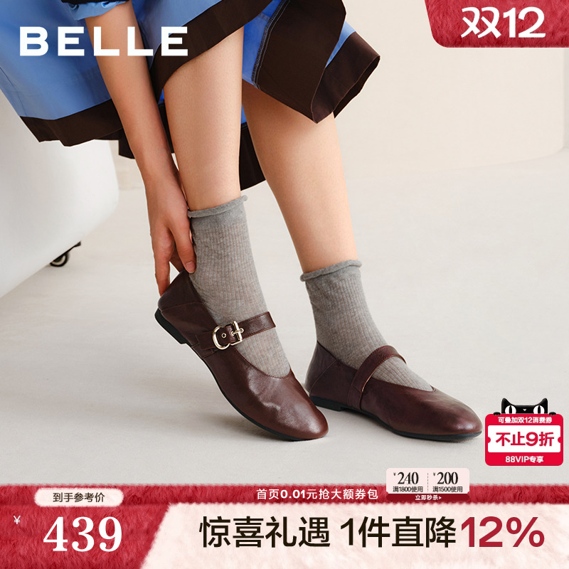 百丽复古褶皱羊皮玛丽珍鞋女2025新款软平底浅口单鞋子E3U1DAQ6