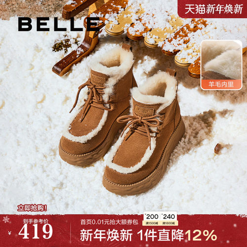 博主同款百丽厚底雪地靴女新款冬季毛毛棉鞋高帮保暖短靴D2D1DDD4