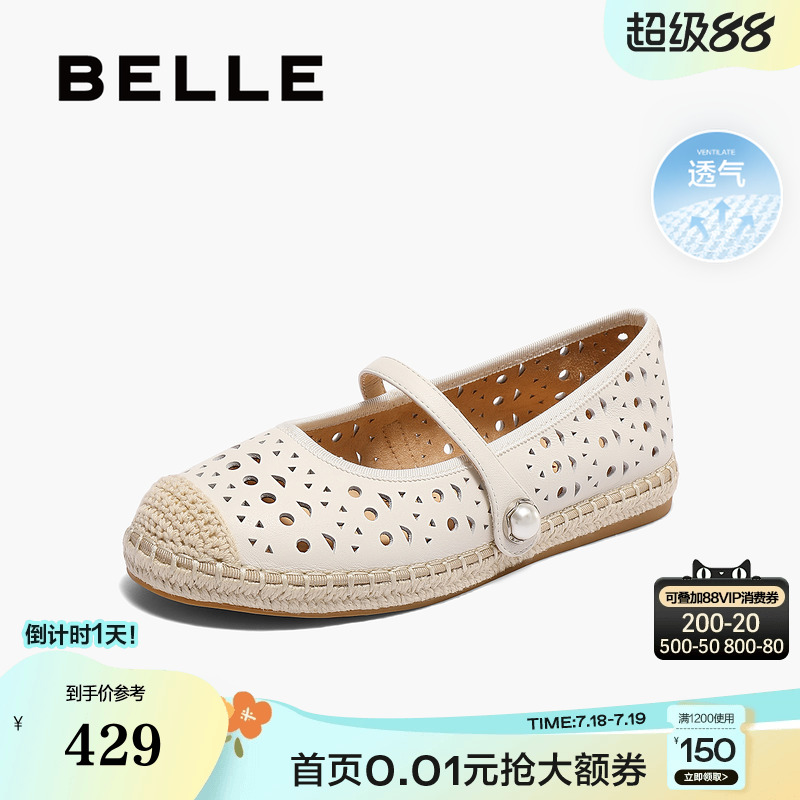 百丽女鞋子度假编织风一脚蹬渔夫鞋网面玛丽珍平底单鞋B2478BQ5