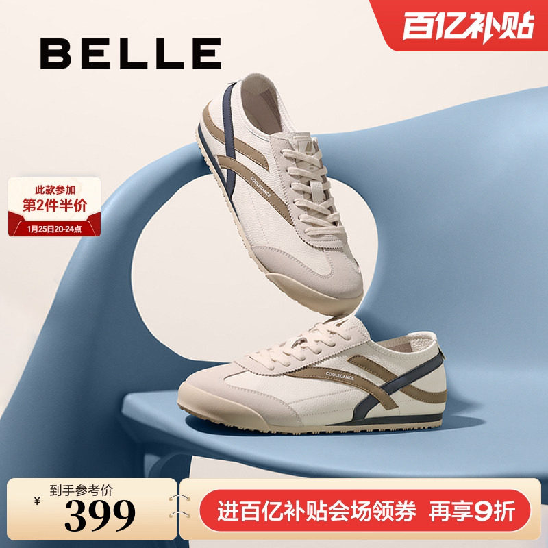 百丽男鞋撞色休闲板鞋男士新款夏季商场款复古德训鞋8TE01BM5,流行男鞋,休闲板鞋,淘宝优惠券,粉丝福利购,淘宝优惠卷