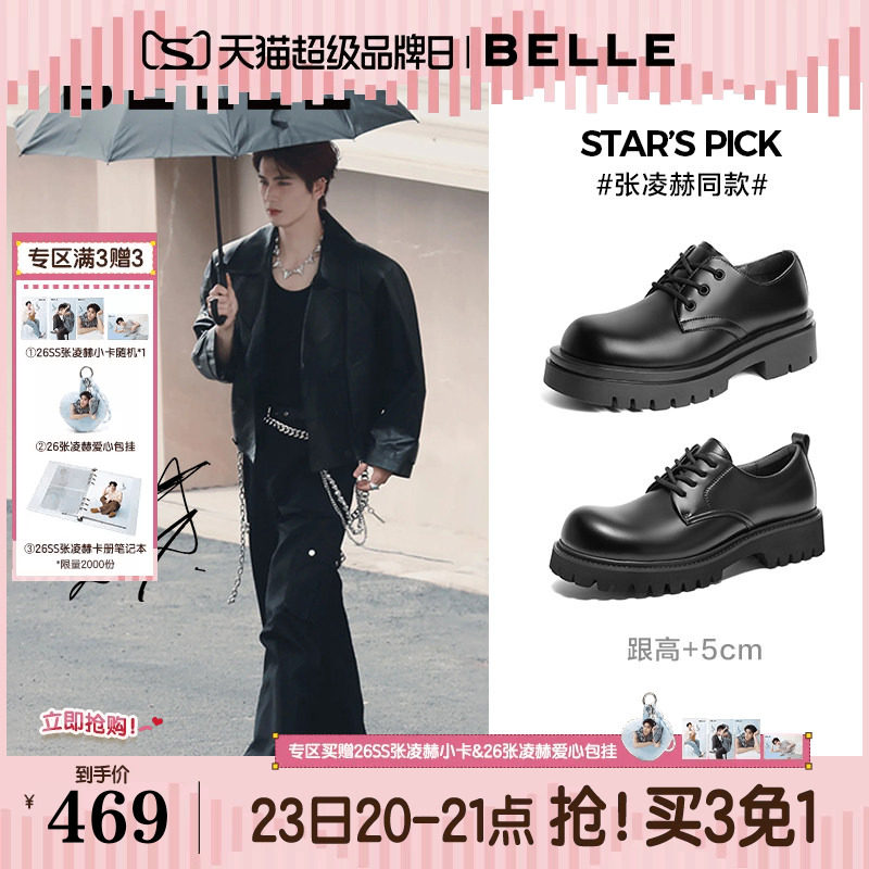 张凌赫同款百丽男鞋厚底增高大头德比新郎婚鞋男士正装皮鞋A1434A