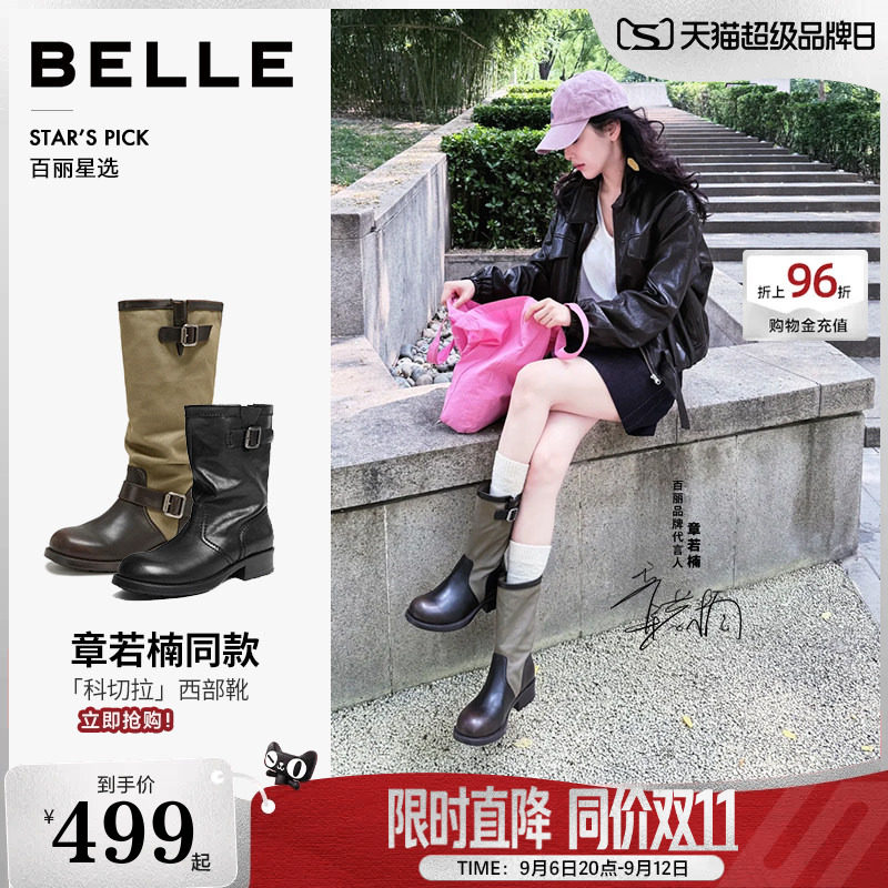 章若楠同款百丽科切拉堆堆西部靴图片