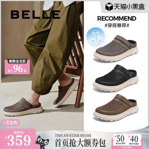 百丽男鞋网面透气洞洞鞋夏新一脚蹬懒人鞋厚底包头凉拖A1941BH5