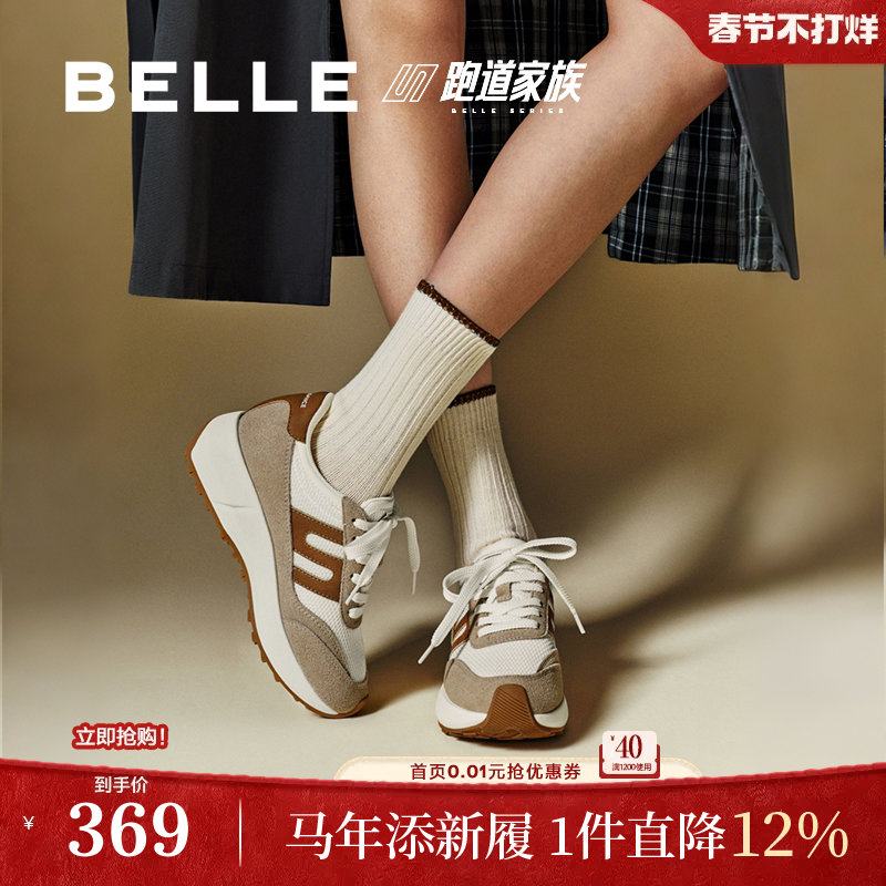 百丽女鞋子复古厚底阿甘鞋新款增高跑步运动休闲鞋E4R1DCM5